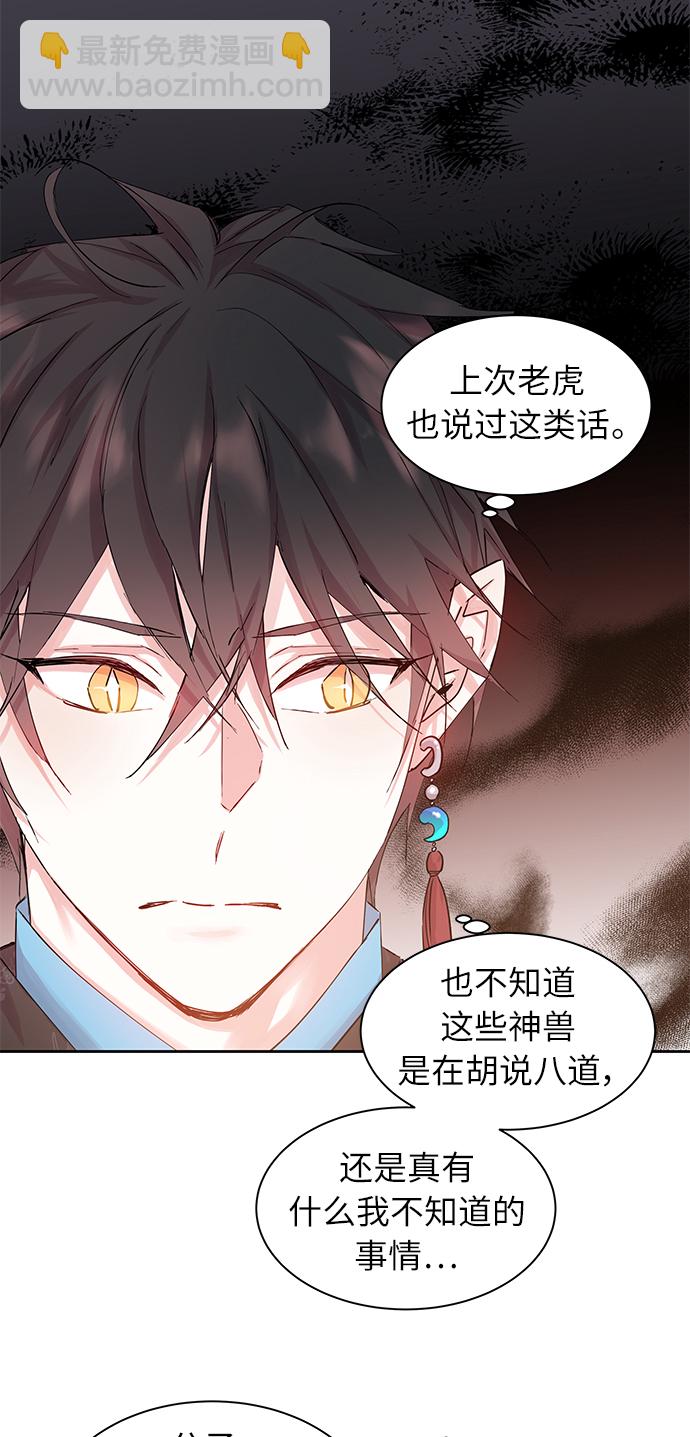 [第36话] 金斧头和银斧头（5）53