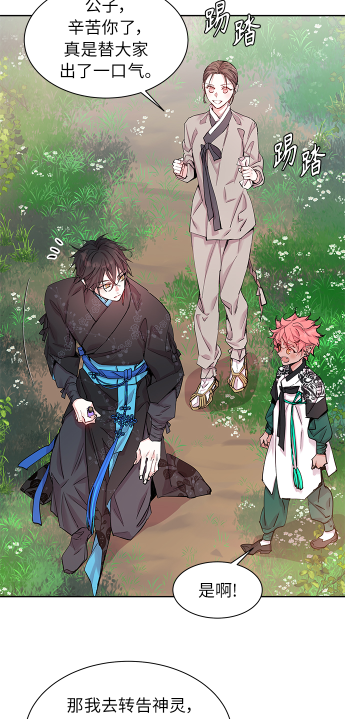 [第36话] 金斧头和银斧头（5）54