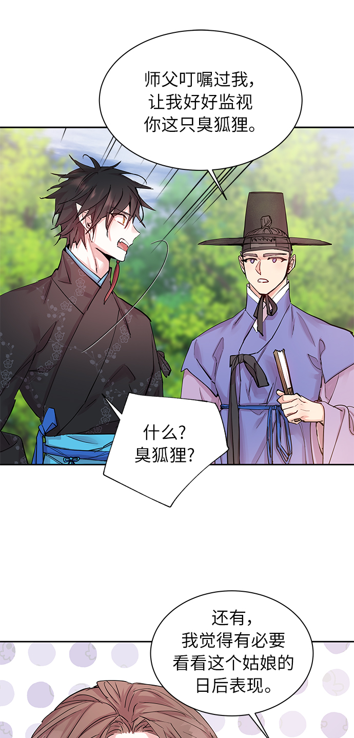 [第36话] 金斧头和银斧头（5）58