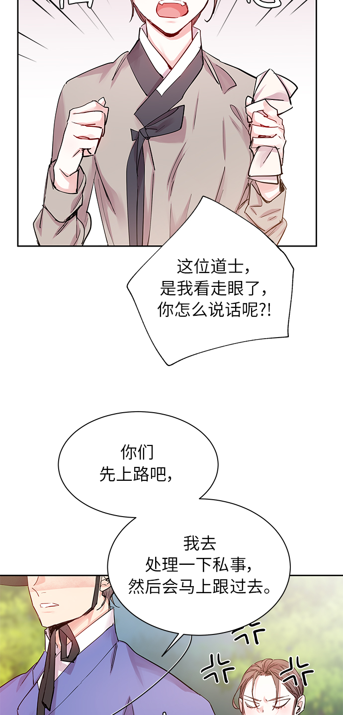 [第36话] 金斧头和银斧头（5）60
