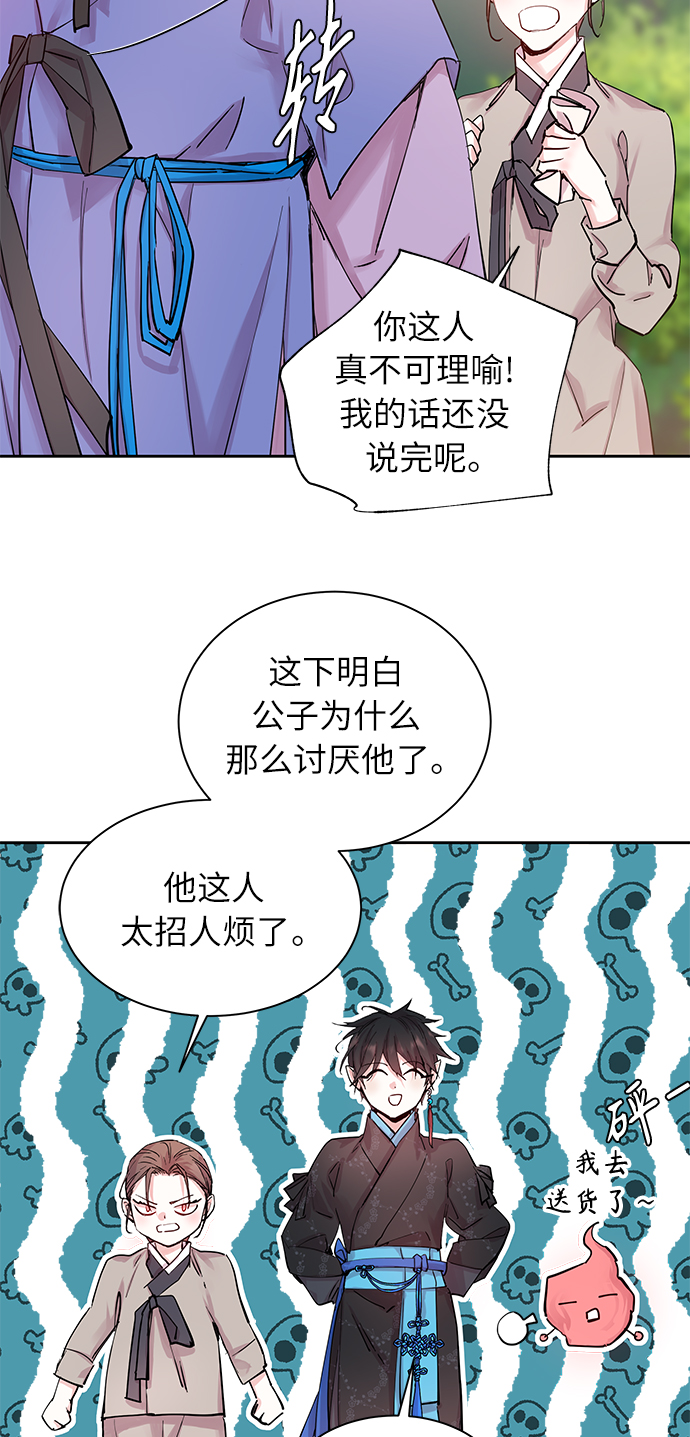 [第36话] 金斧头和银斧头（5）61