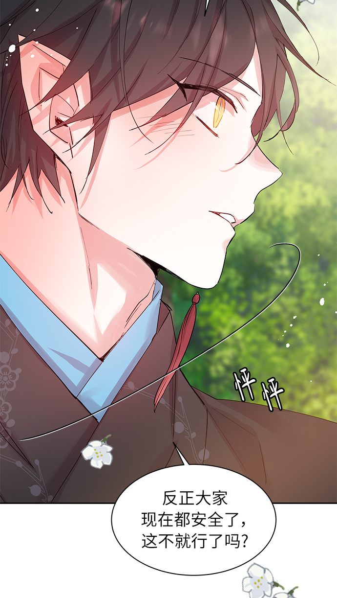 [第36话] 金斧头和银斧头（5）71
