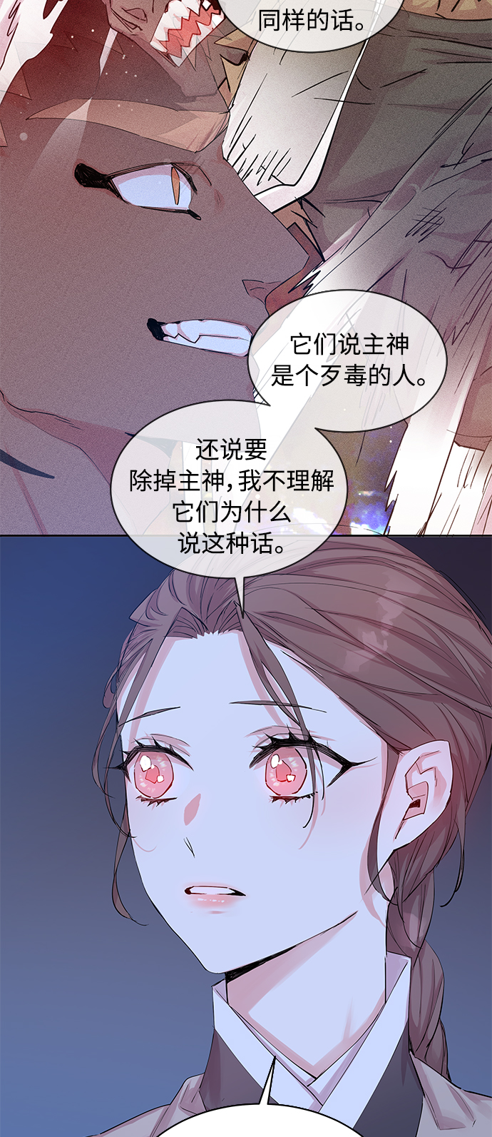 [第37话] 九尾狐传（1）16