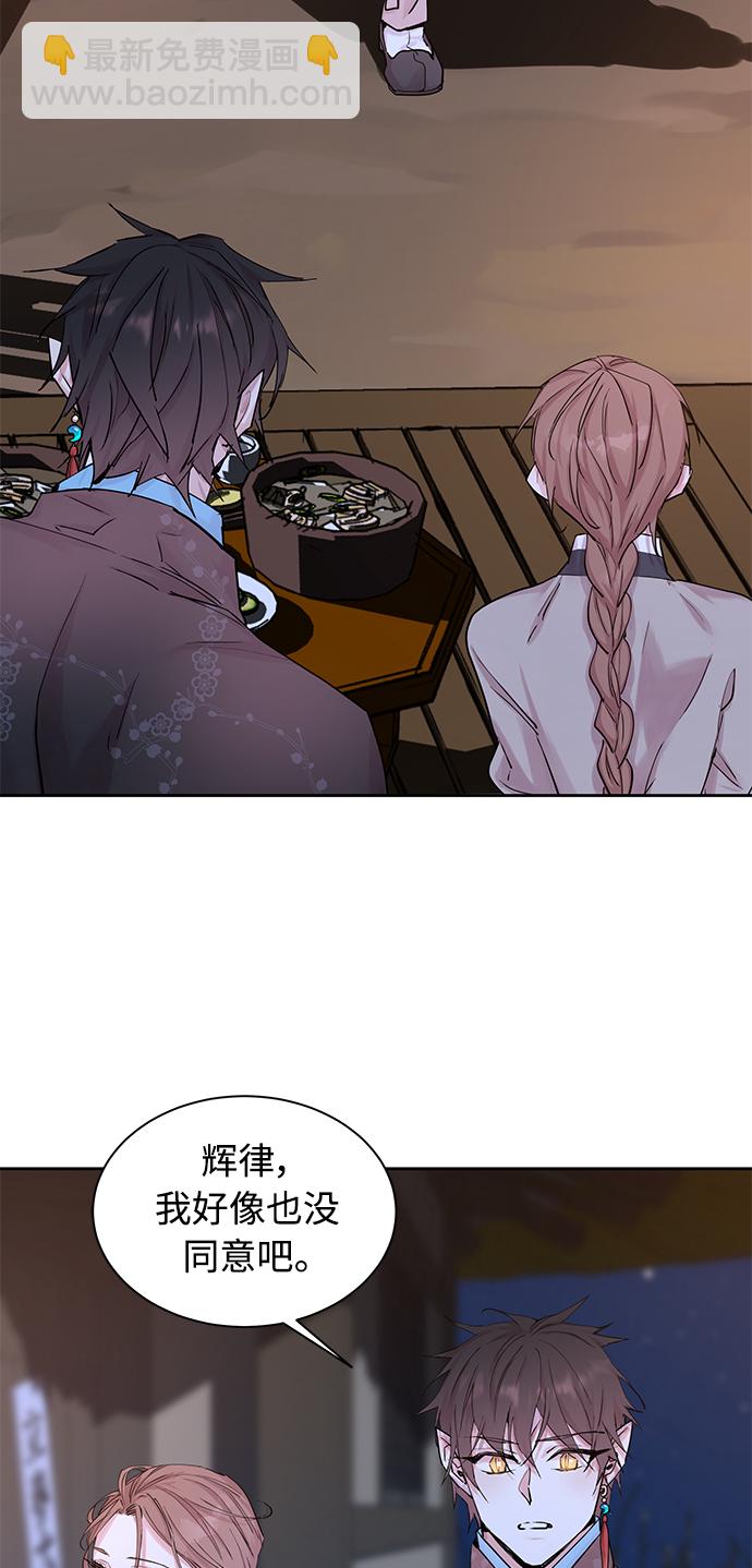 [第37话] 九尾狐传（1）45