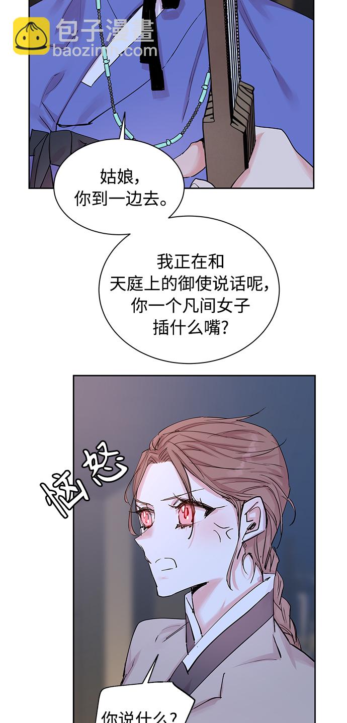 [第37话] 九尾狐传（1）47