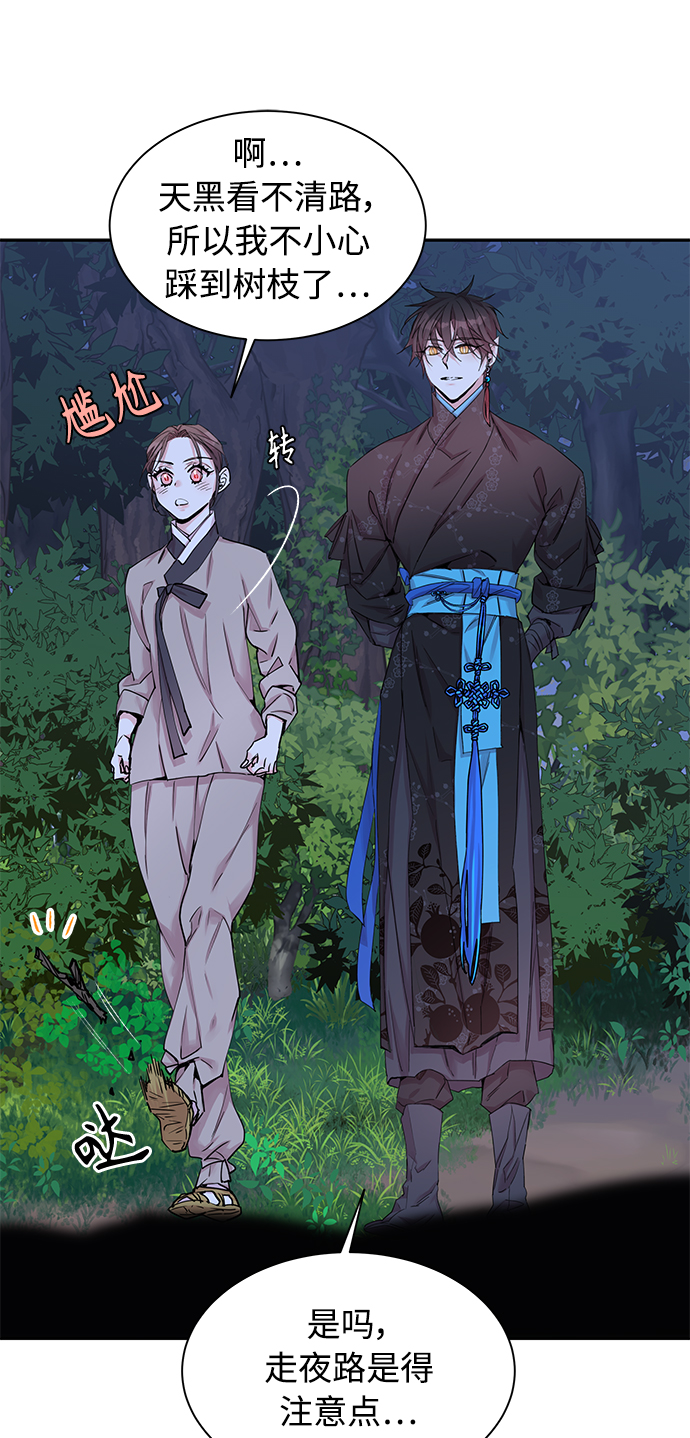 [第37话] 九尾狐传（1）7