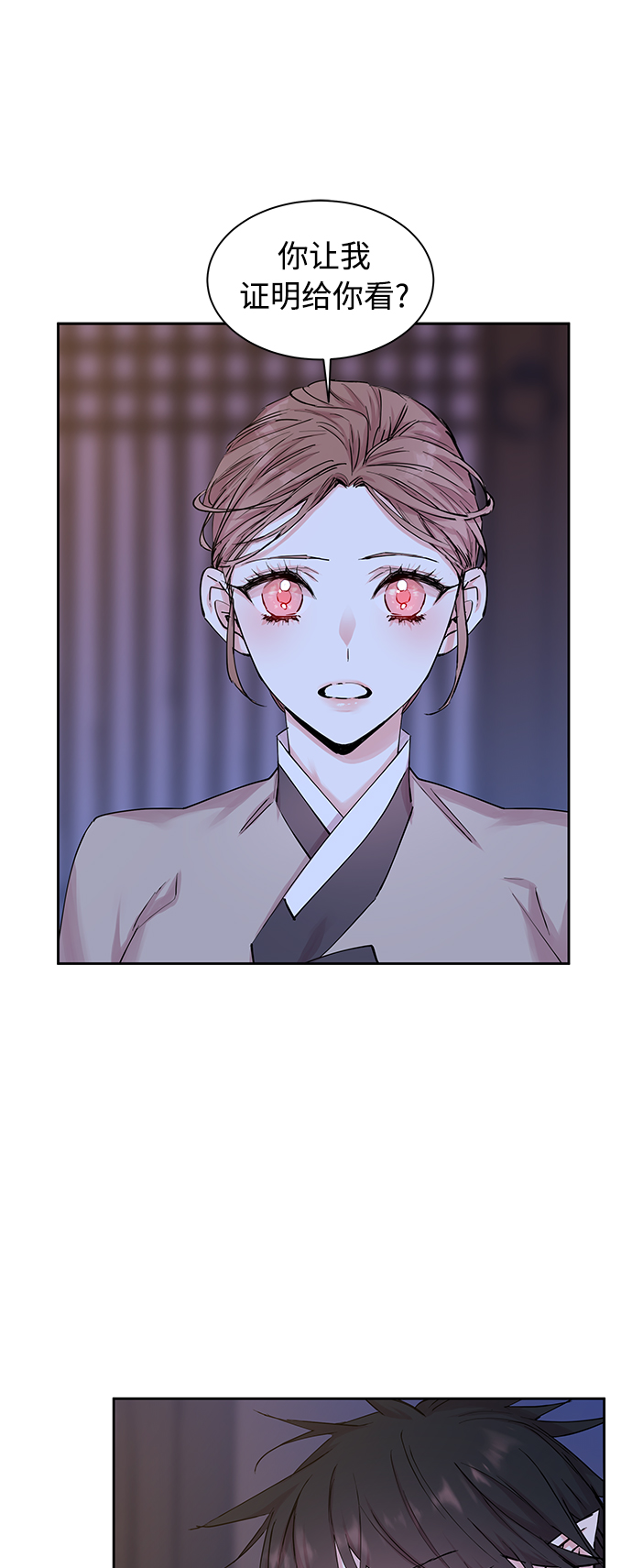 [第39话] 九尾狐传（3）1