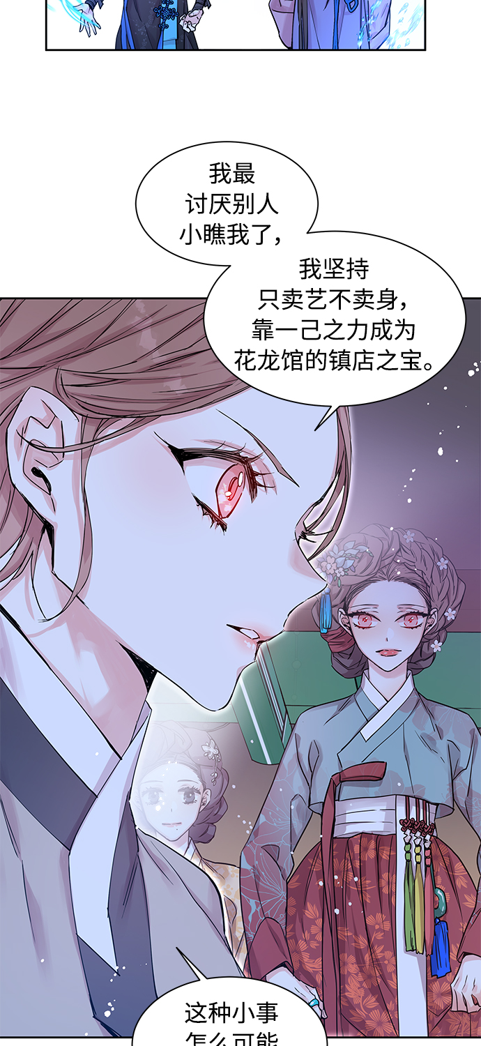 [第39话] 九尾狐传（3）10