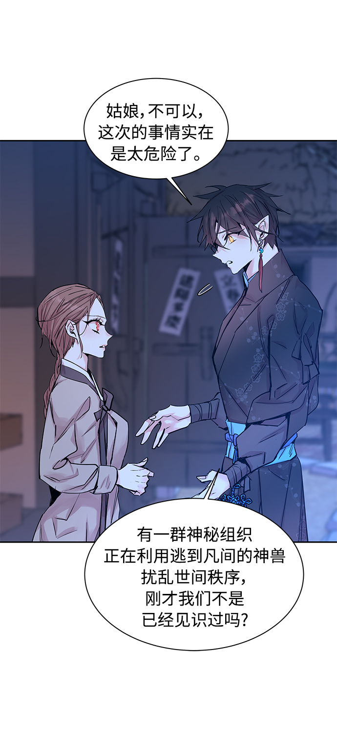 [第39话] 九尾狐传（3）12