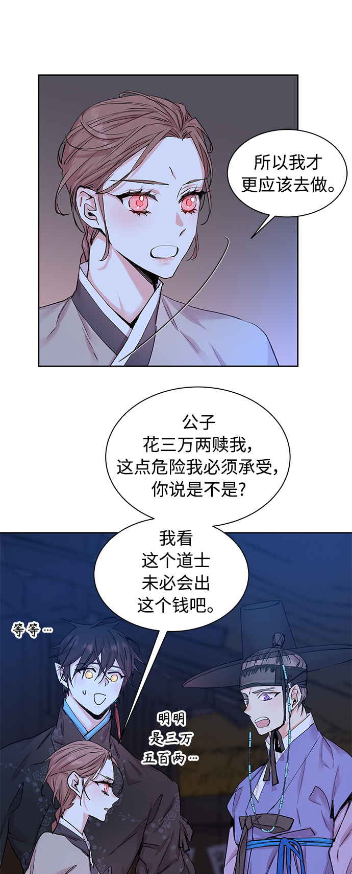 [第39话] 九尾狐传（3）13