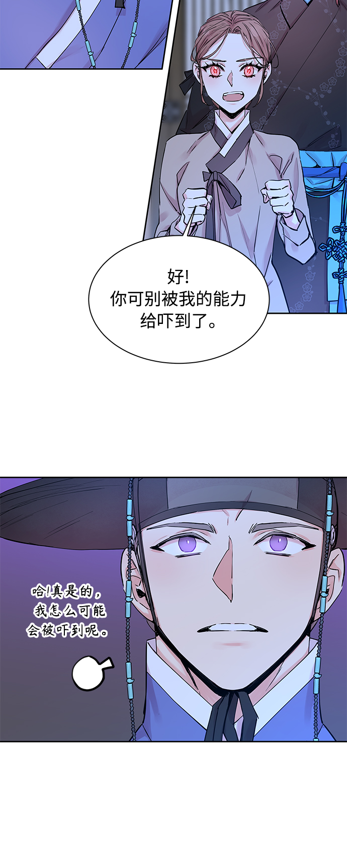 [第39话] 九尾狐传（3）15