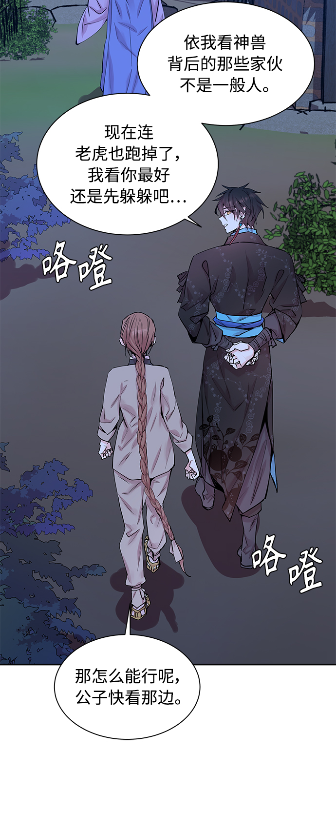 [第39话] 九尾狐传（3）18
