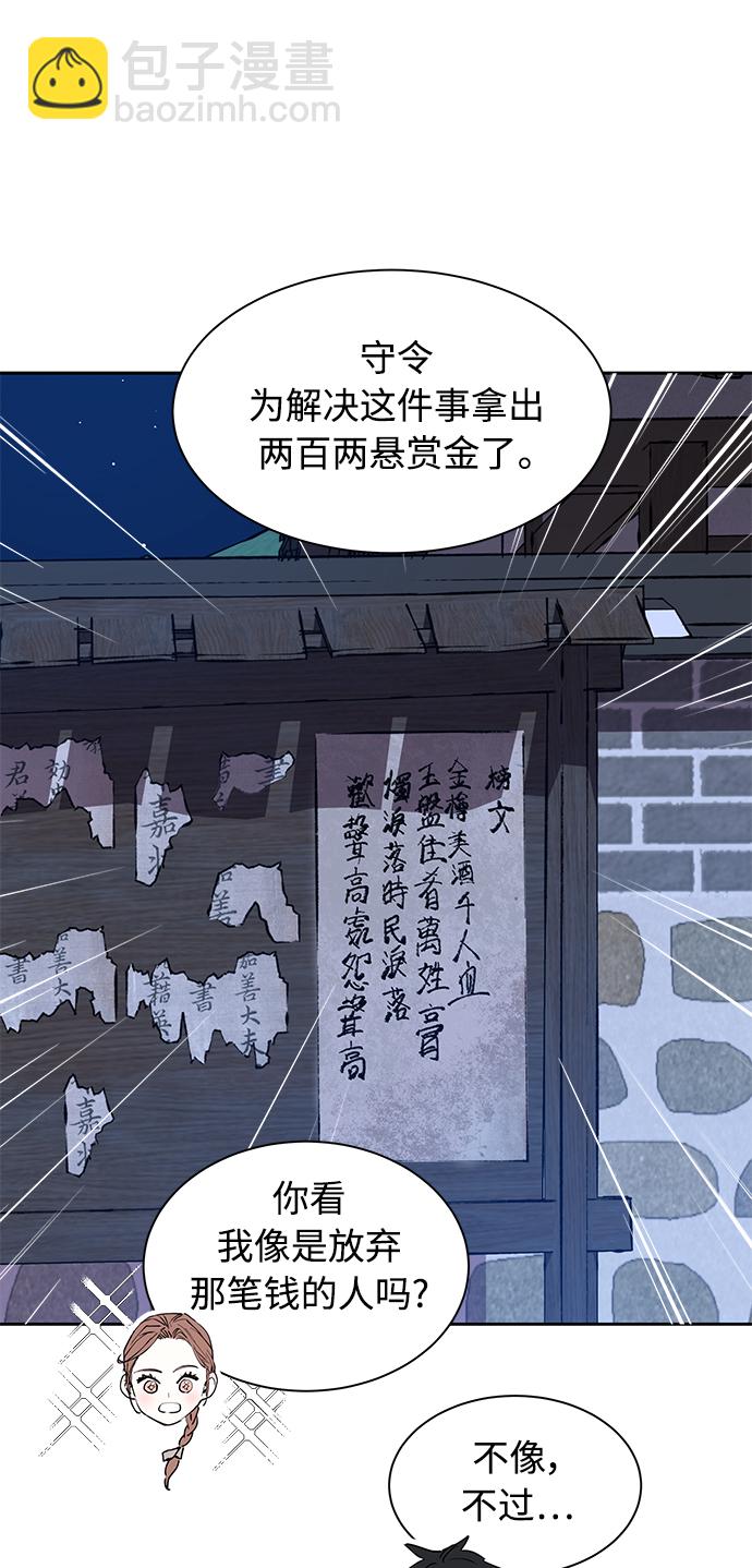 [第39话] 九尾狐传（3）19