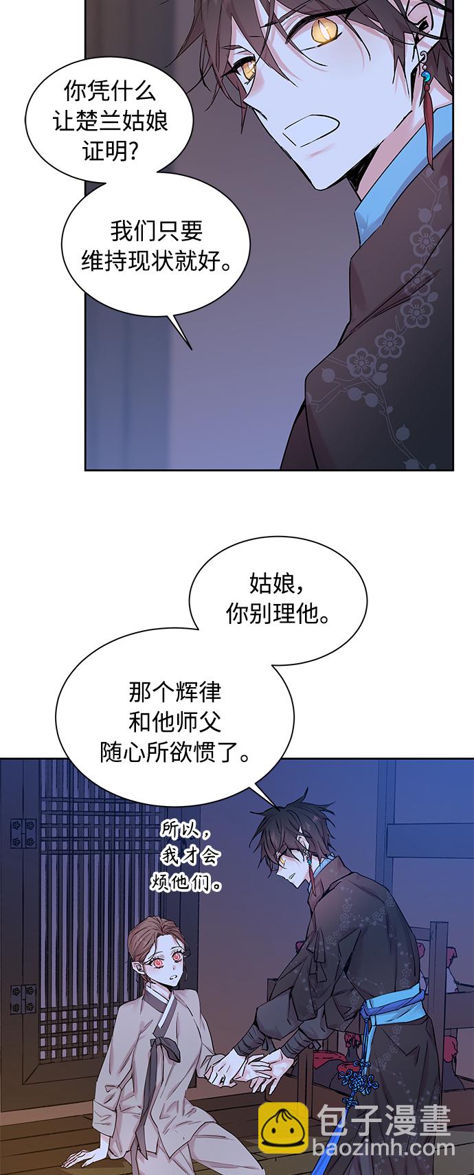 [第39话] 九尾狐传（3）2