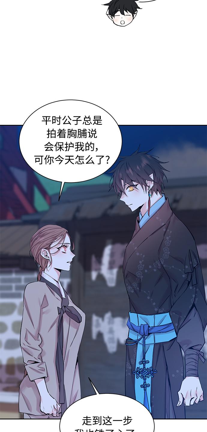 [第39话] 九尾狐传（3）20