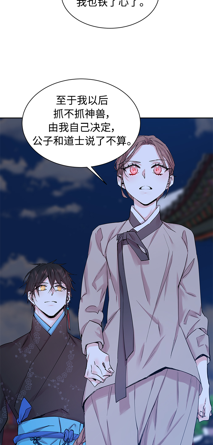 [第39话] 九尾狐传（3）21