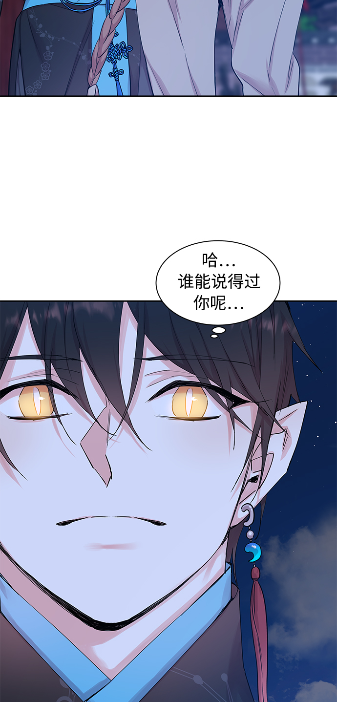 [第39话] 九尾狐传（3）22