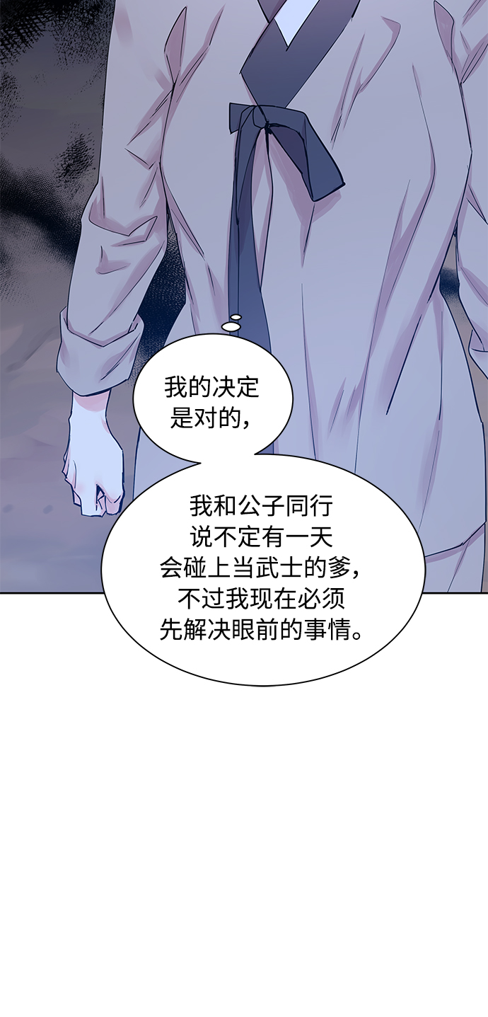 [第39话] 九尾狐传（3）24