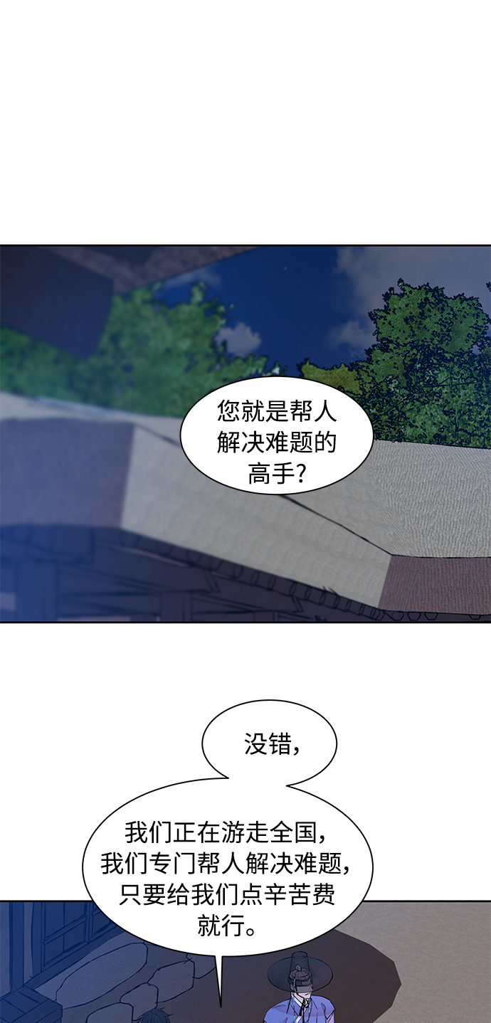 [第39话] 九尾狐传（3）25
