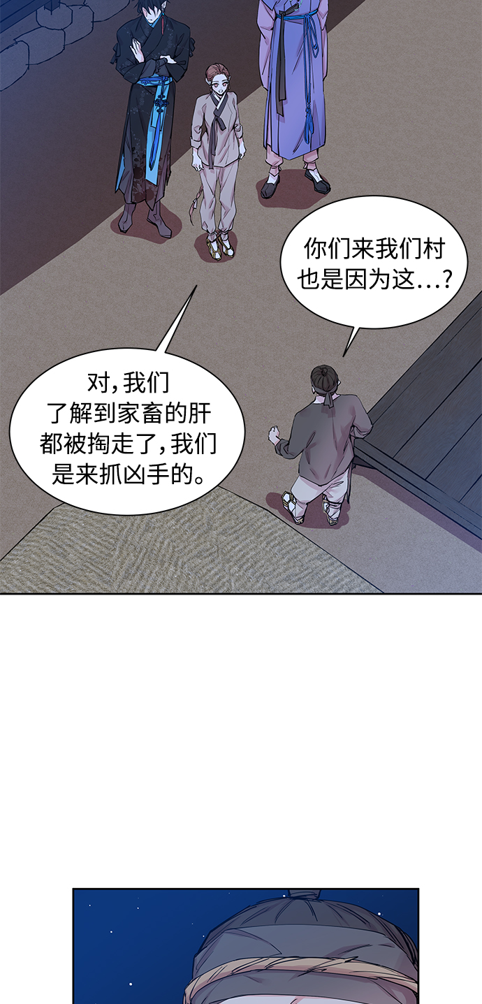 [第39话] 九尾狐传（3）26