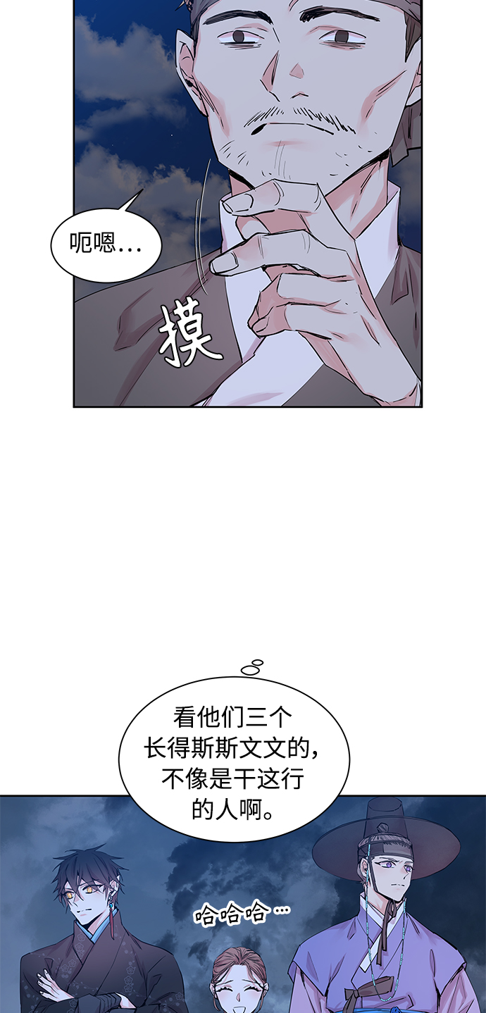 [第39话] 九尾狐传（3）27