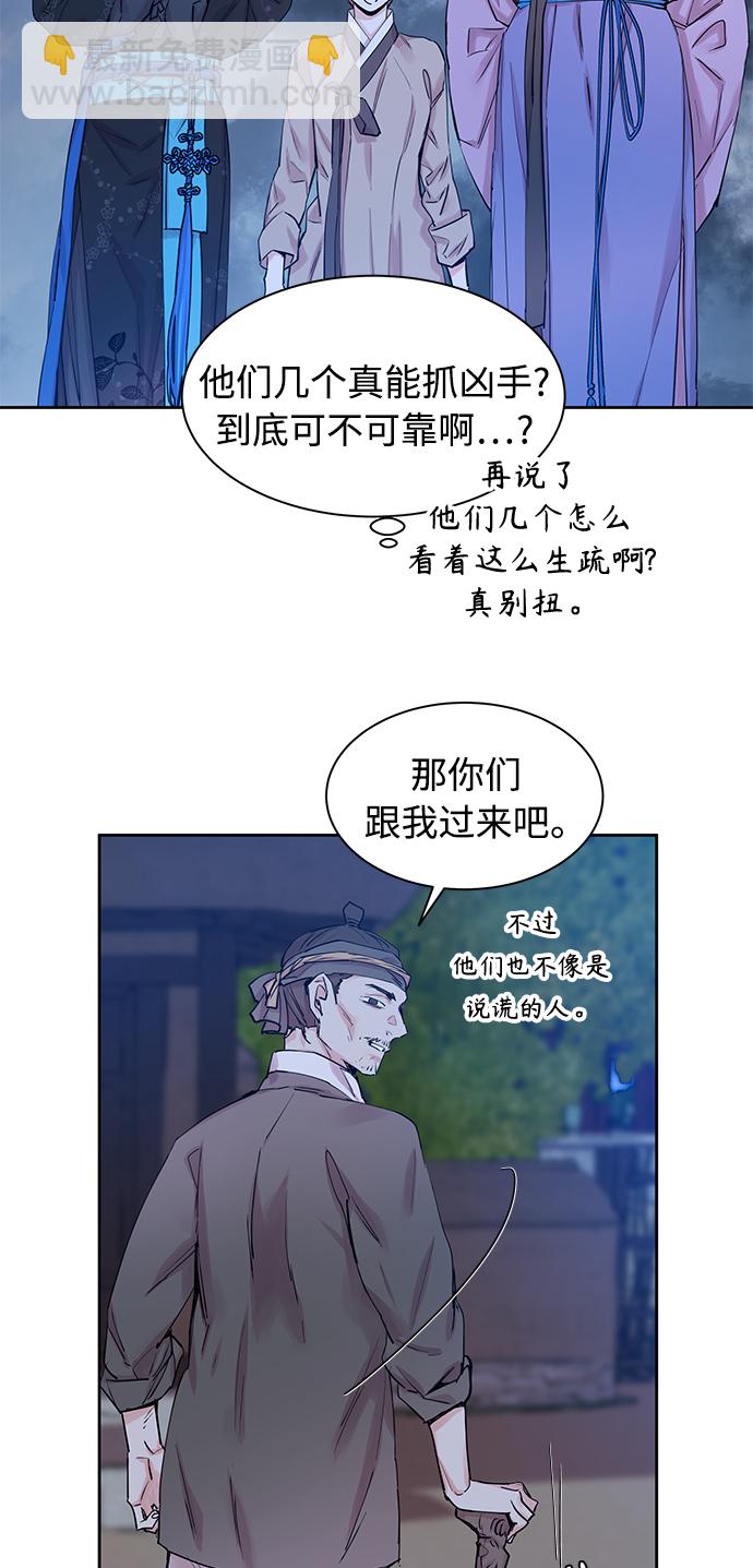 [第39话] 九尾狐传（3）28