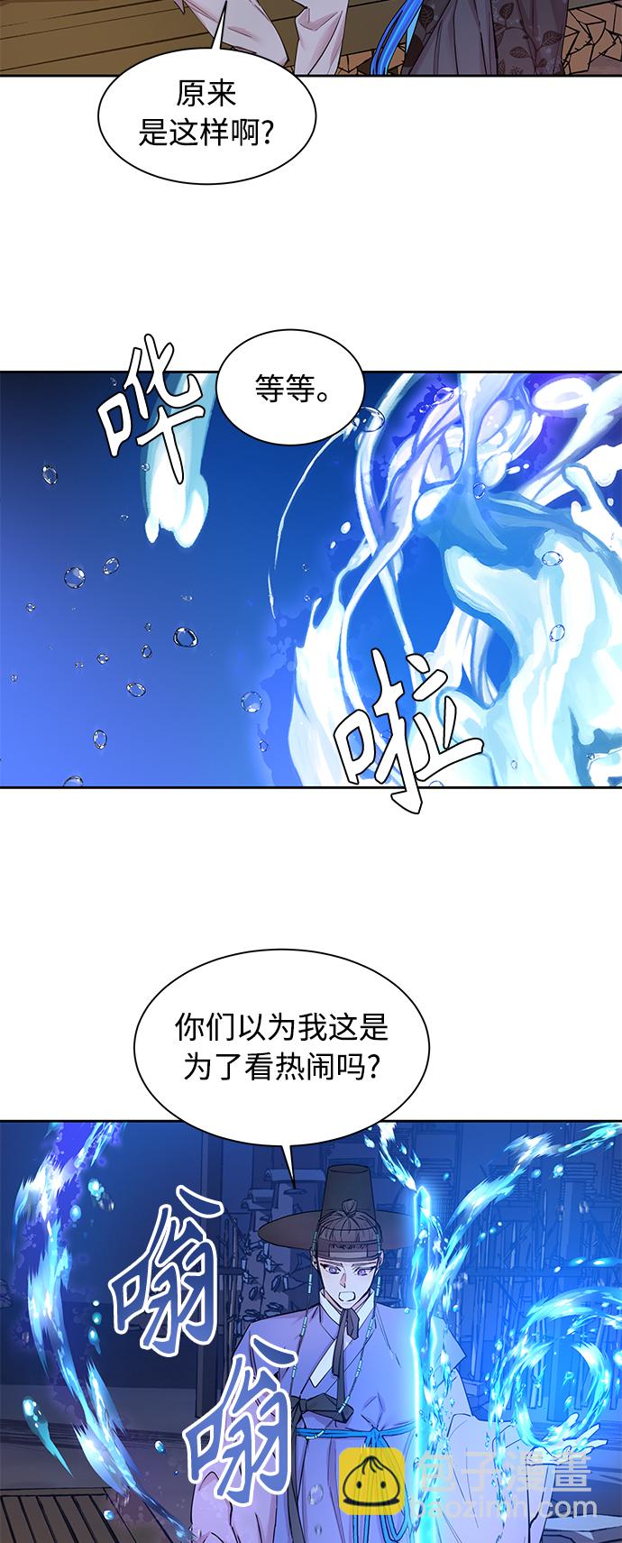 [第39话] 九尾狐传（3）3