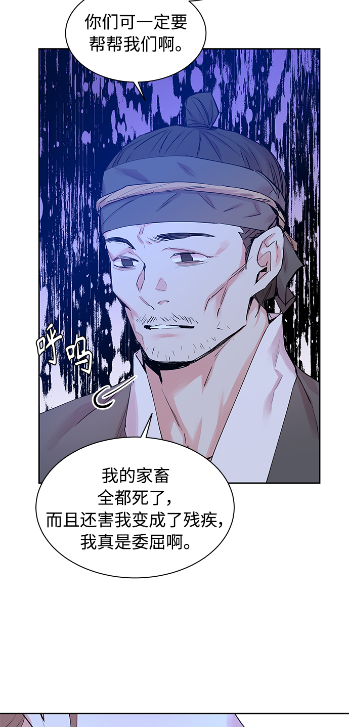 [第39话] 九尾狐传（3）38