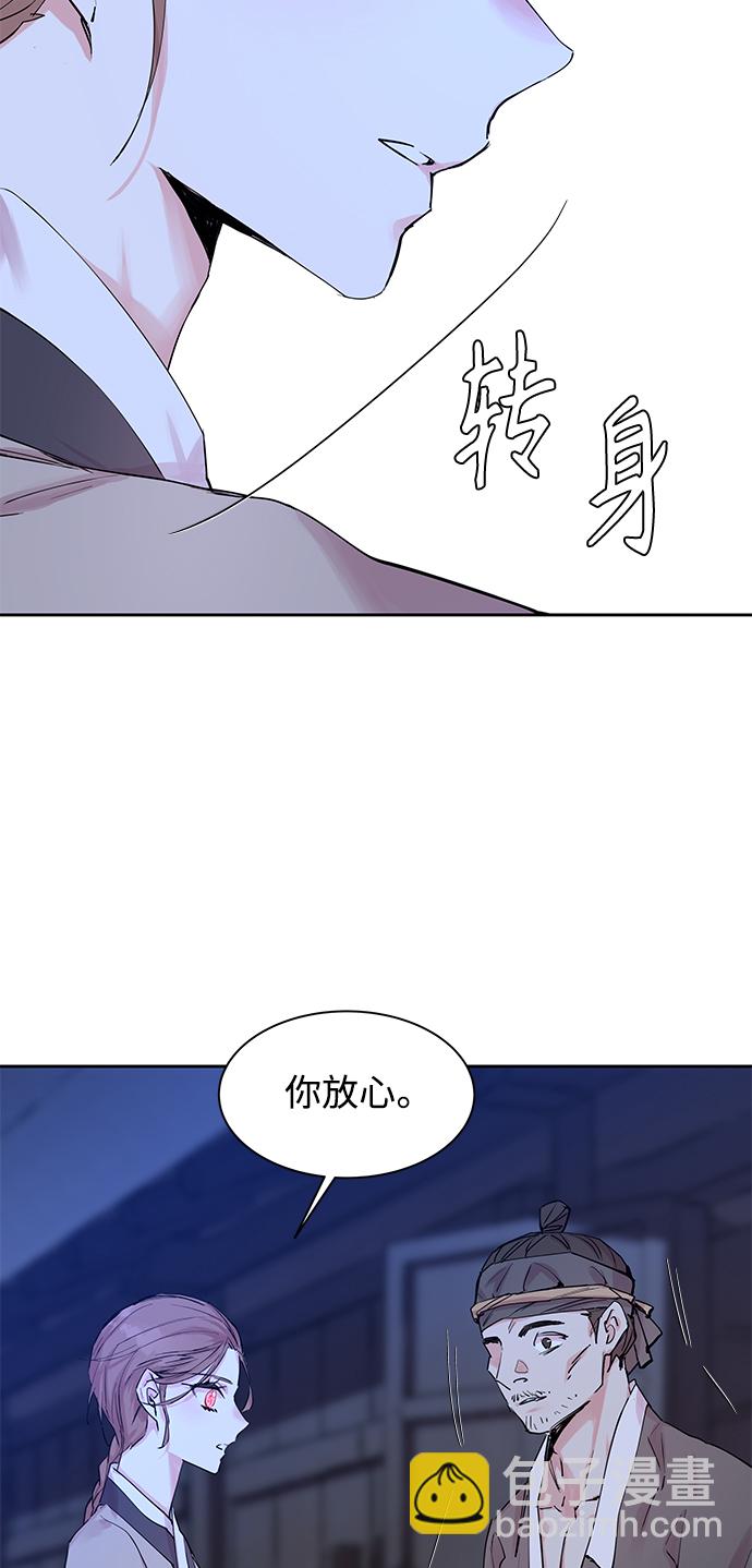 [第39话] 九尾狐传（3）39