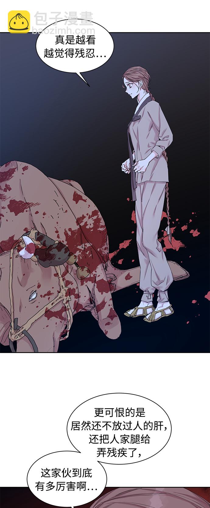 [第39话] 九尾狐传（3）44
