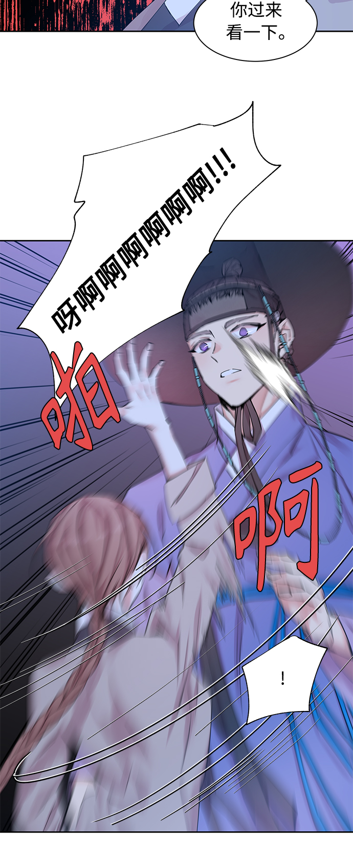 [第39话] 九尾狐传（3）46