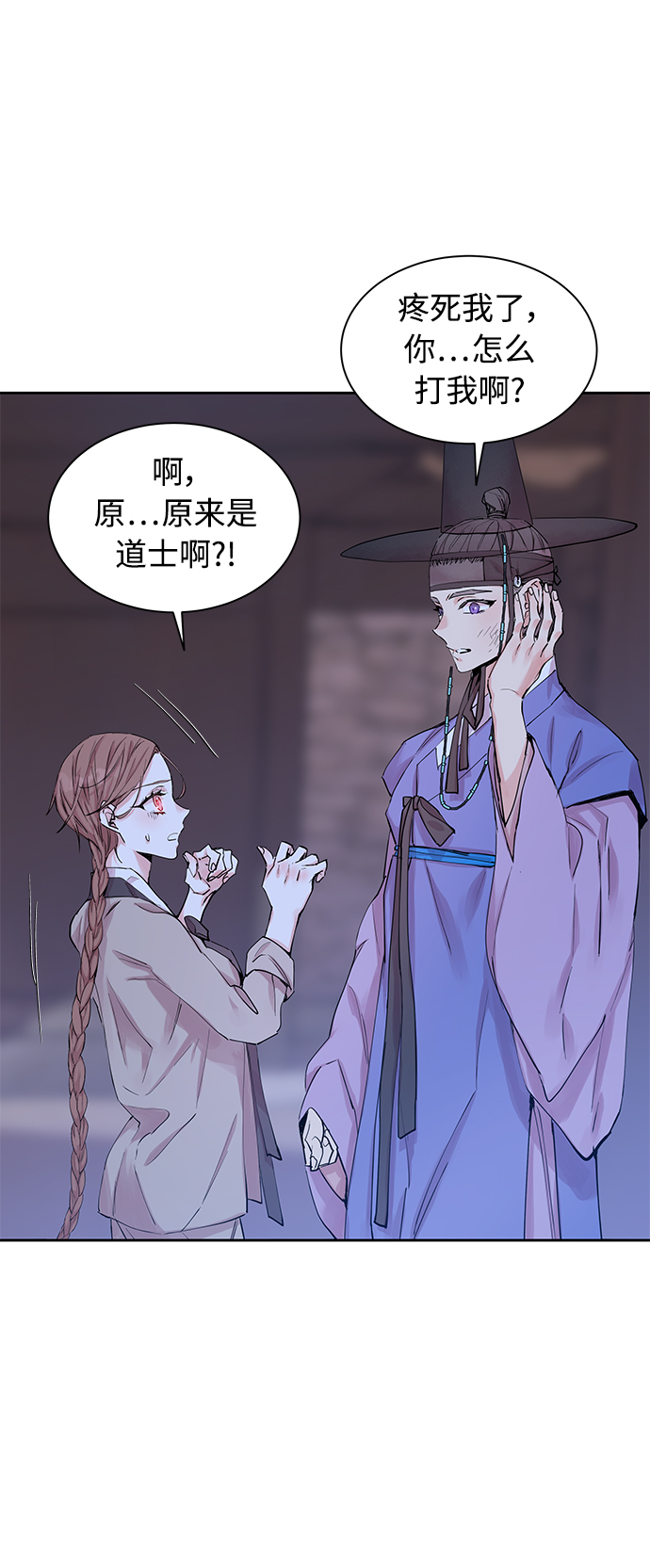 [第39话] 九尾狐传（3）47