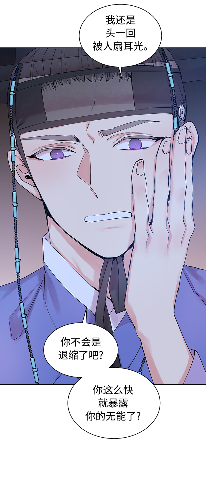 [第39话] 九尾狐传（3）48