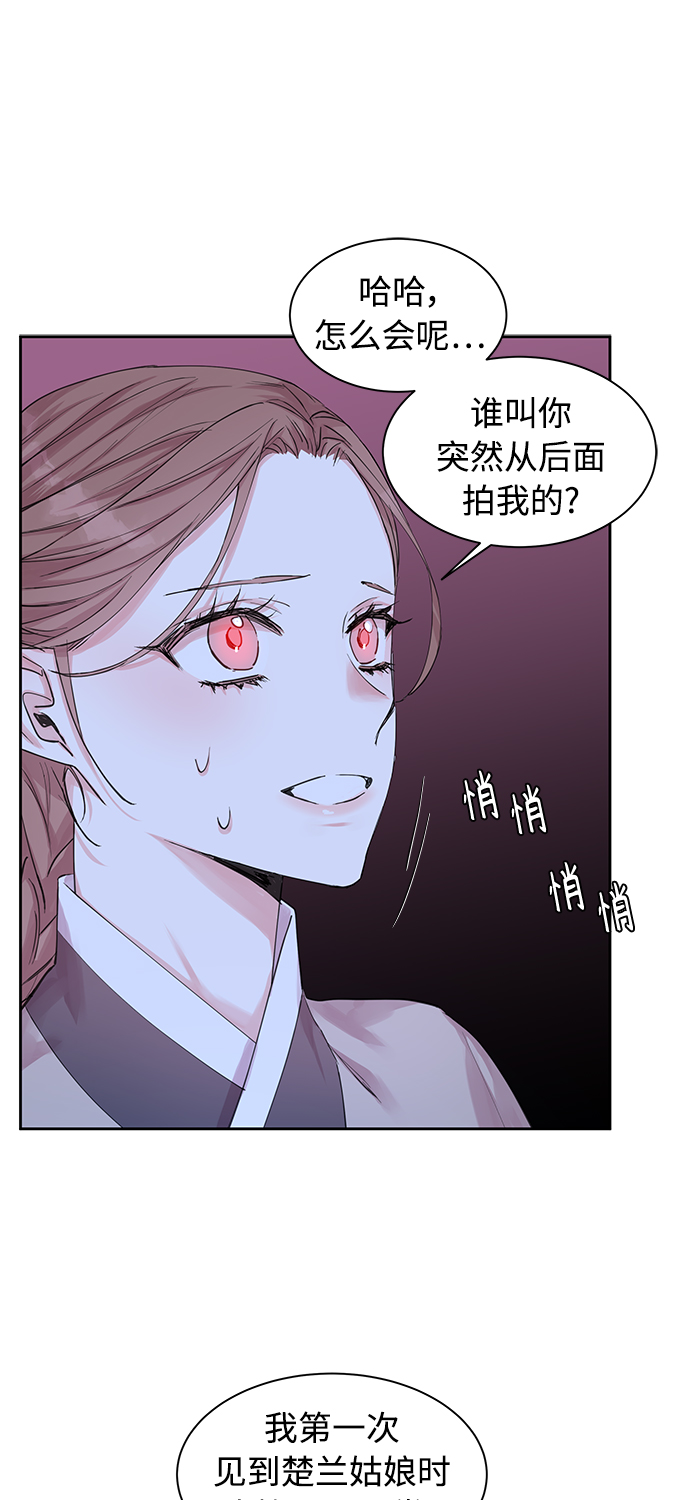 [第39话] 九尾狐传（3）53