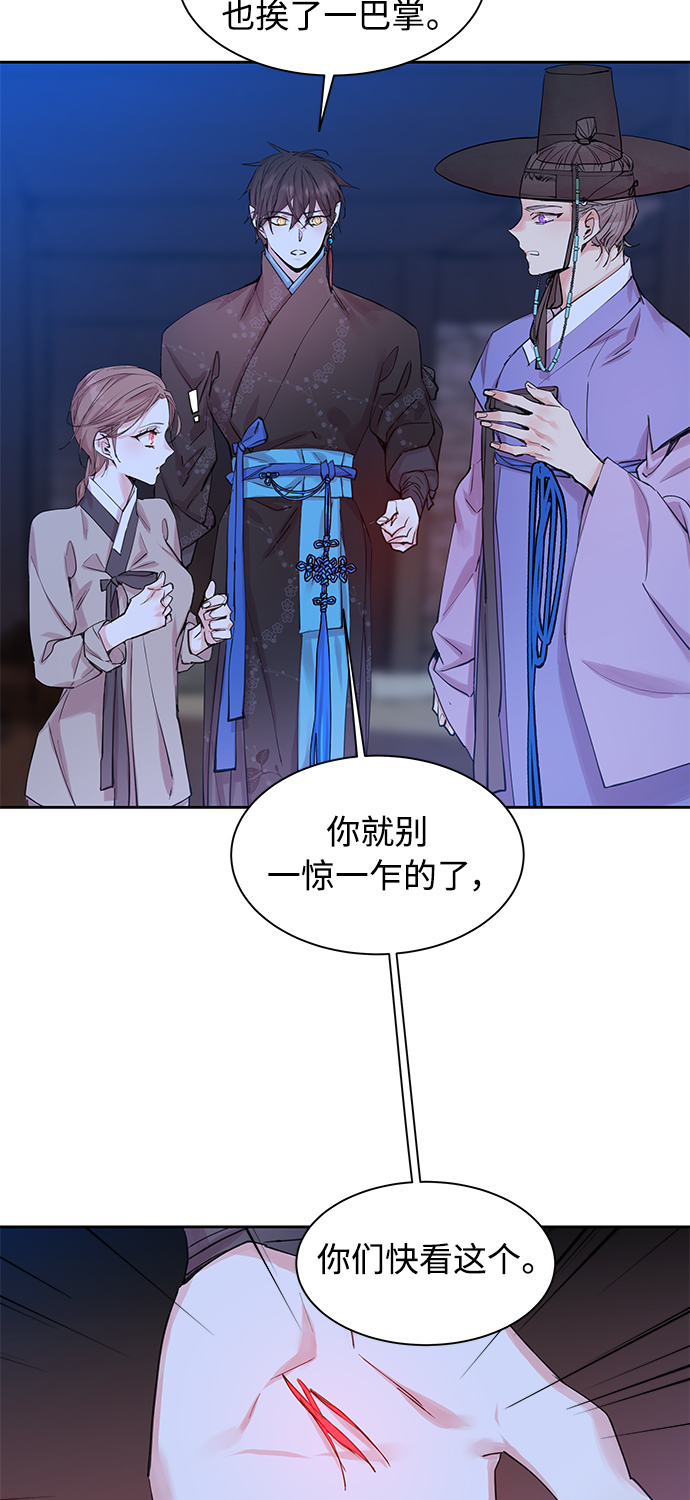[第39话] 九尾狐传（3）54