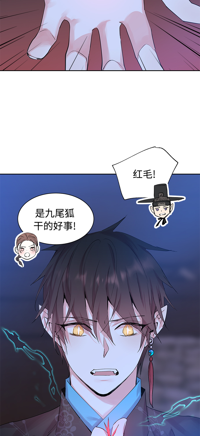 [第39话] 九尾狐传（3）55