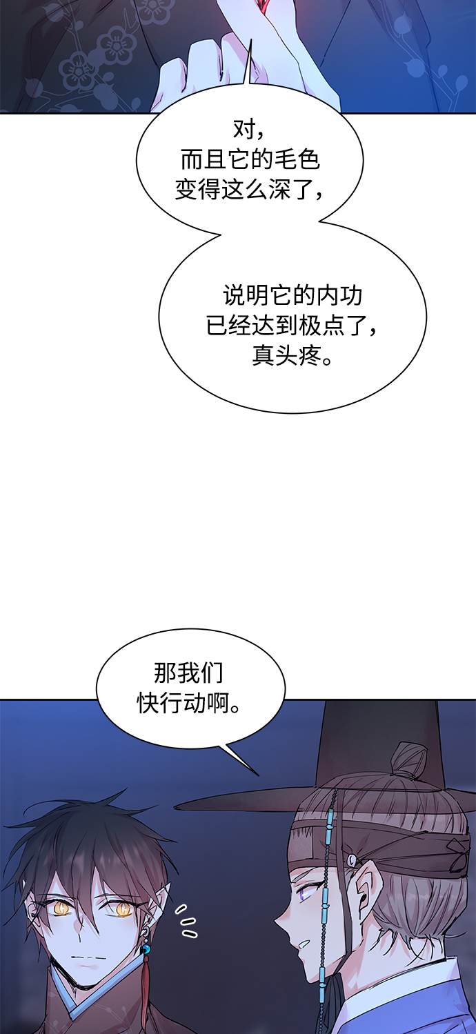 [第39话] 九尾狐传（3）56