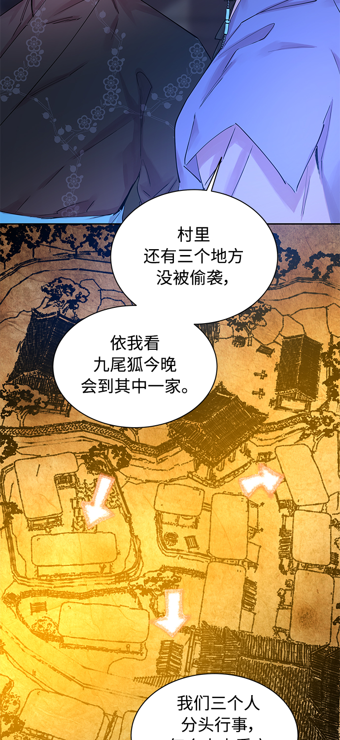 [第39话] 九尾狐传（3）57