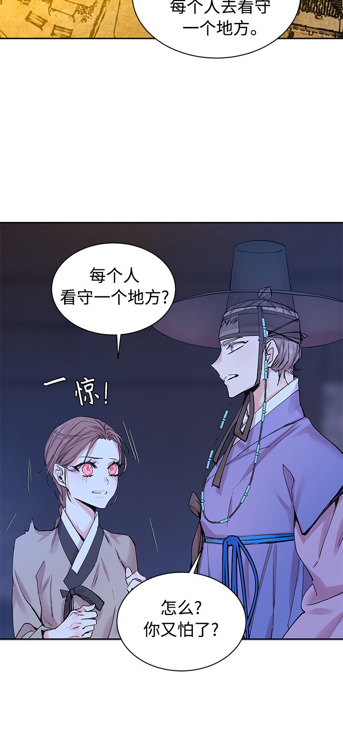 [第39话] 九尾狐传（3）58