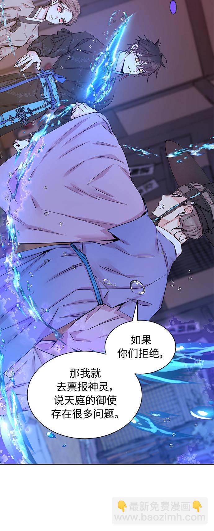 [第39话] 九尾狐传（3）6