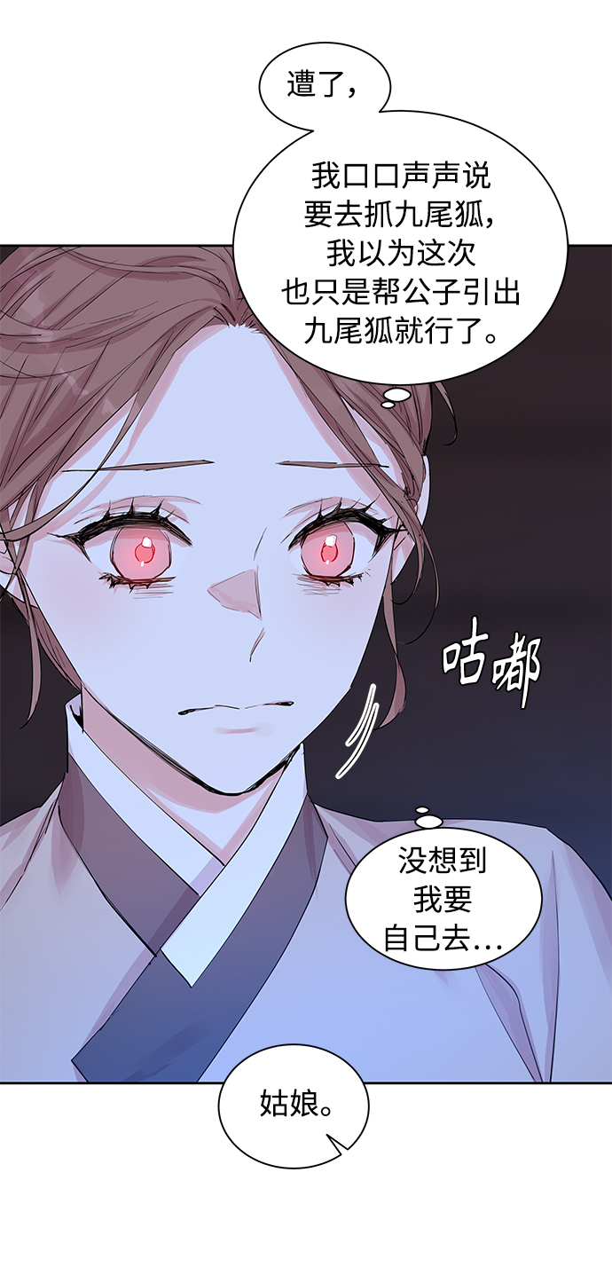 [第39话] 九尾狐传（3）62