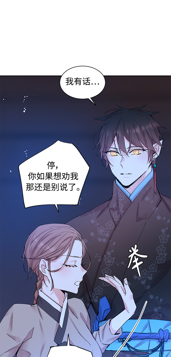 [第39话] 九尾狐传（3）63