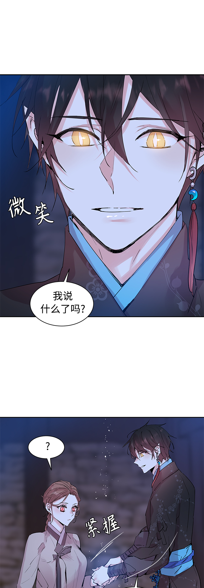 [第39话] 九尾狐传（3）65