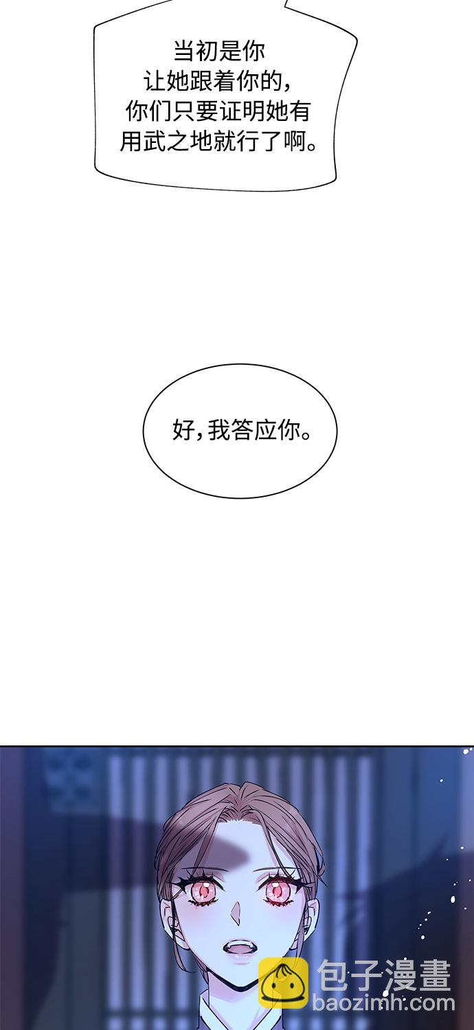 [第39话] 九尾狐传（3）8