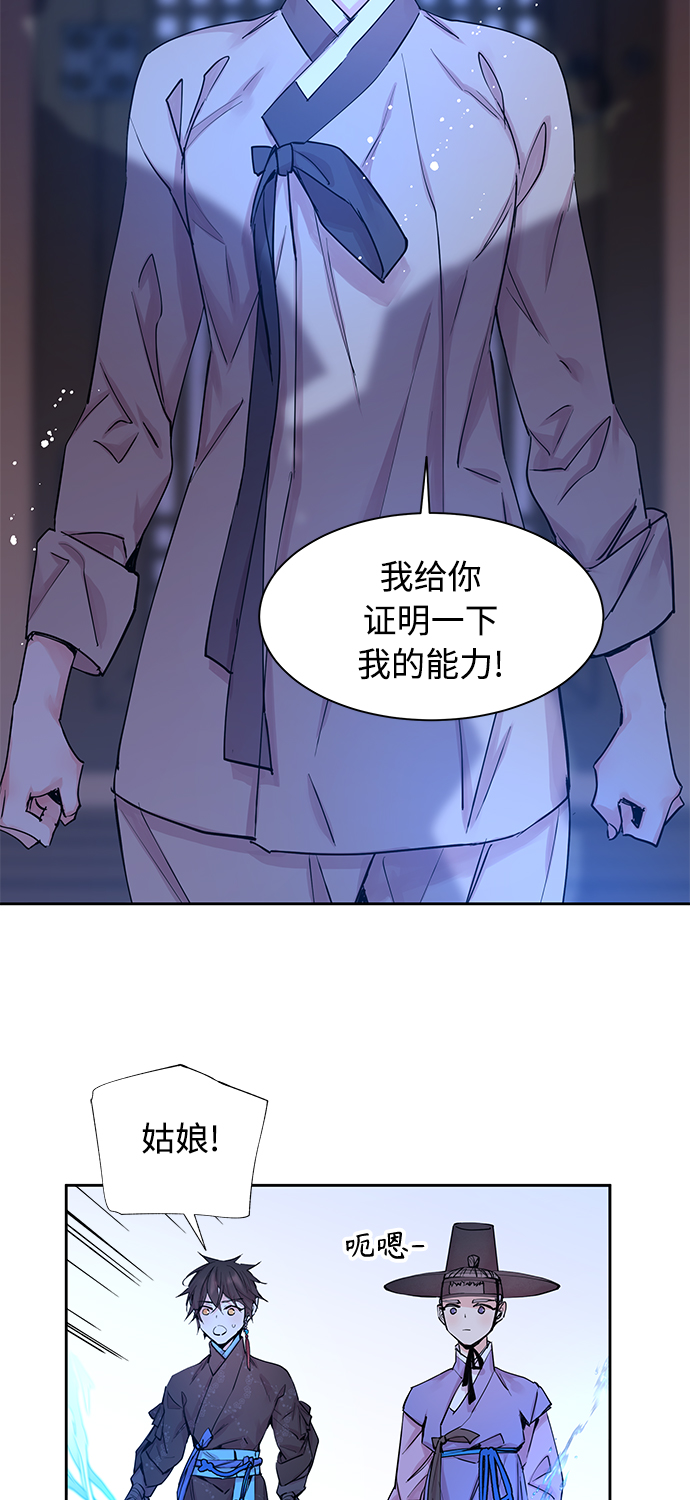 [第39话] 九尾狐传（3）9