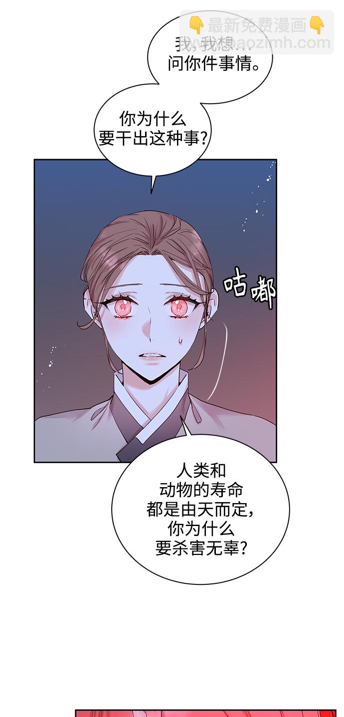 [第41话] 九尾狐传（5）13