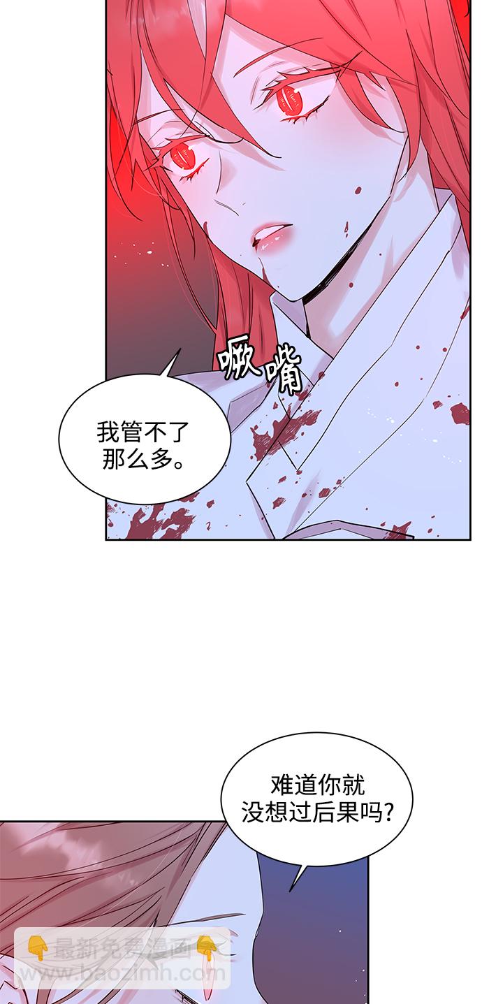 [第41话] 九尾狐传（5）14