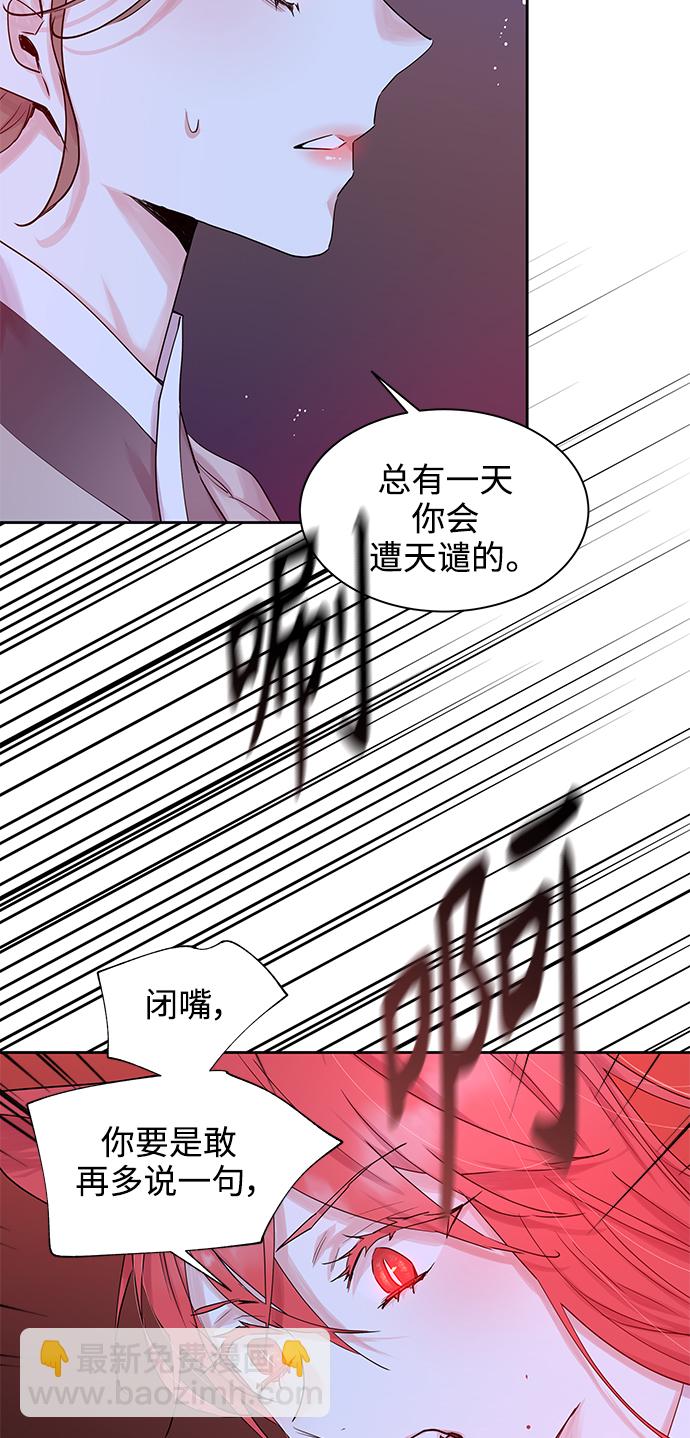 [第41话] 九尾狐传（5）15