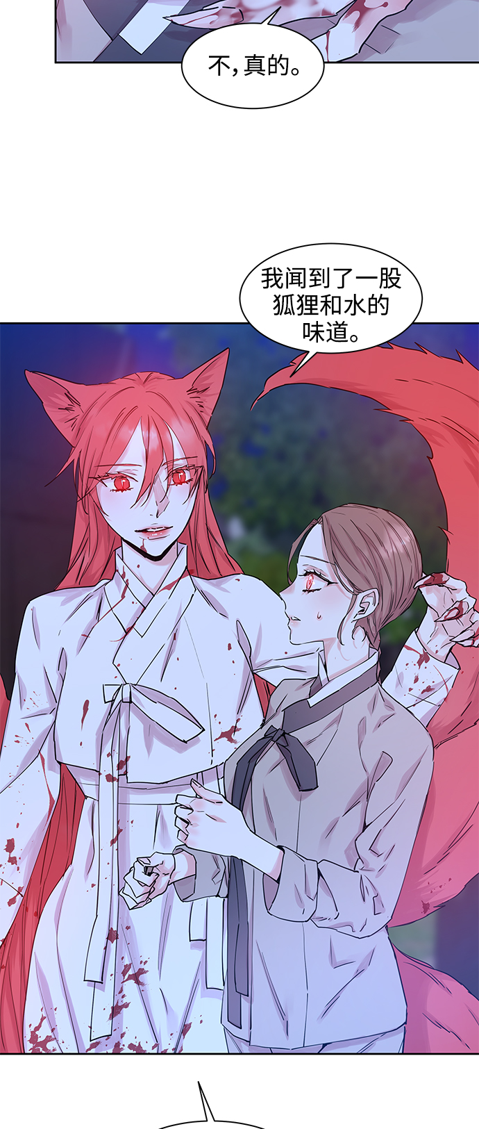 [第41话] 九尾狐传（5）2