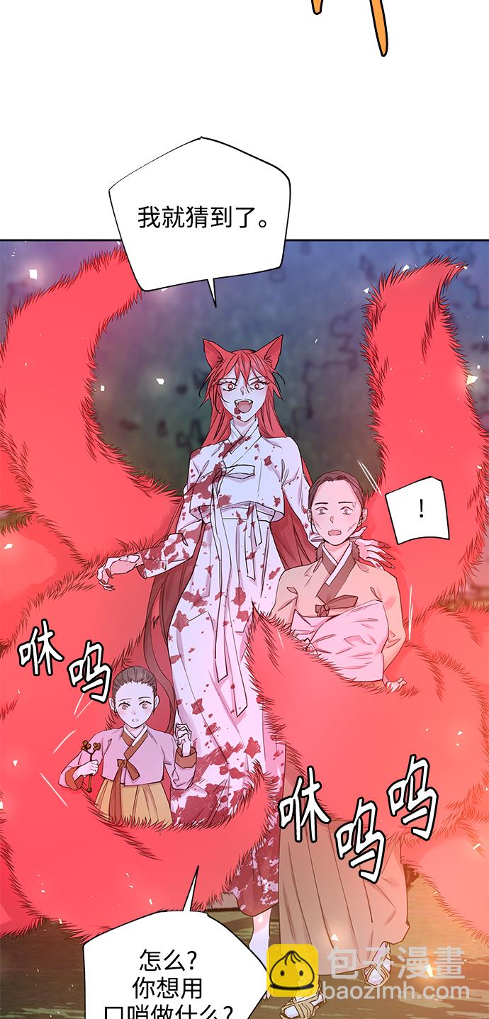 [第41话] 九尾狐传（5）21